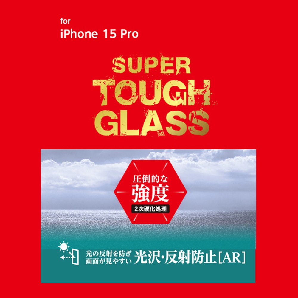 iPhone 15 Pro ���饹�ե���� SUPER TOUGH GLASS for �����ե����� 15 �ץ� ������ȿ���ɻ�(AR)  AGC DragonTrail X ���� Deff ���󤿤�Ž���դ��ġ����դ�