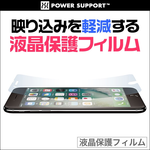 AFP��������쥢�ե���ॻ�å� for iPhone 8 Plus / iPhone 7 Plus