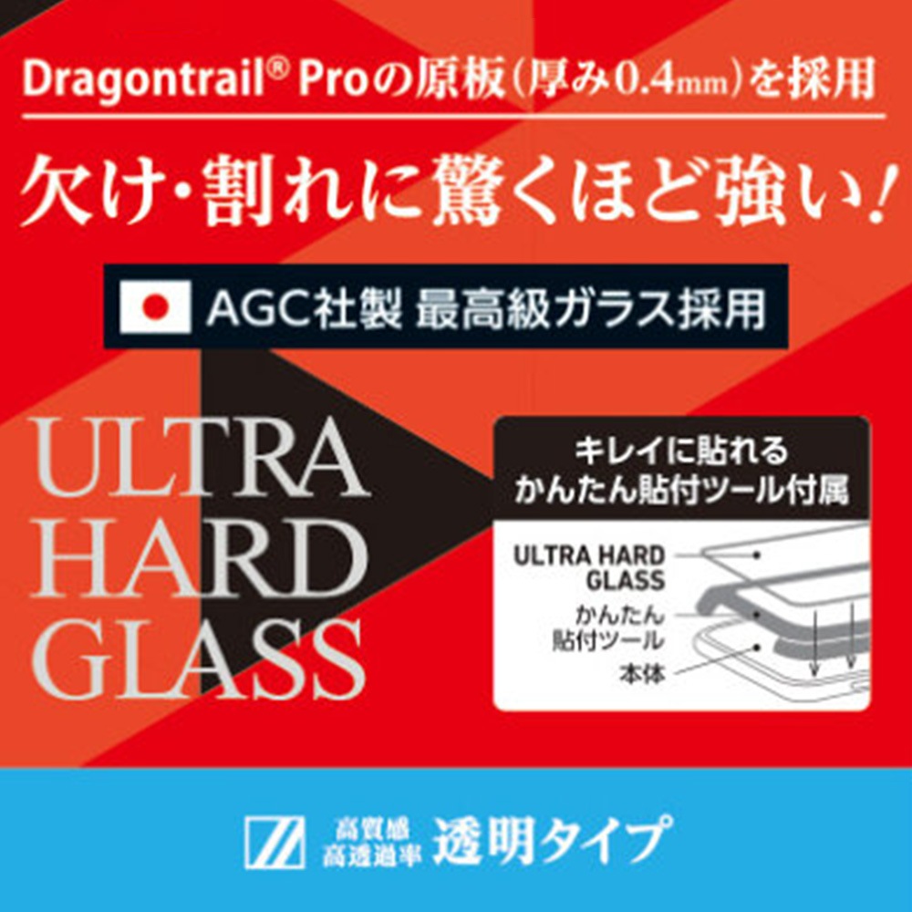 iPhone16 Pro 饹ե ULTRA HARD GLASS for ե 16 ץ Ʃ  AGC DragonTrail X Deff 󤿤Žդġ