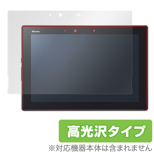 OverLay Brilliant for arrows Tab F-02K ɽ�����ݸ����