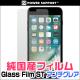 Glass Film ST (��񻺥ե����) ��������쥢 for iPhone 8 Plus / iPhone 7 Plus