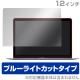OverLay Eye Protector for MacBook 12�����