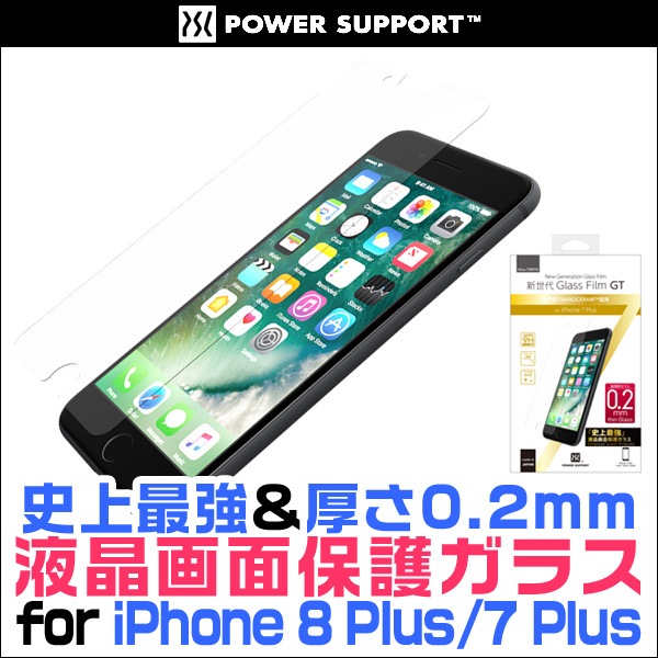 ������ Glass Film GT (0.2mm thin Glass) for iPhone 8 Plus / iPhone 7 Plus