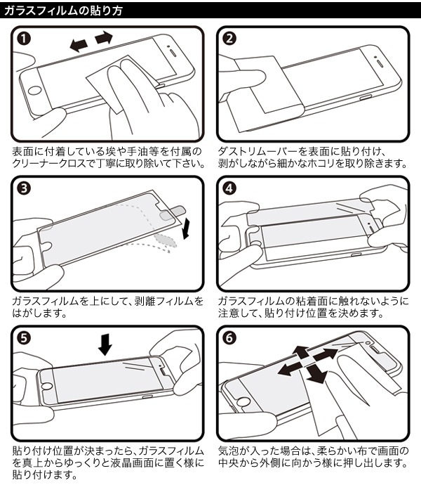 ������ Glass Film GT (0.2mm thin Glass) for iPhone 8 Plus / iPhone 7 Plus
