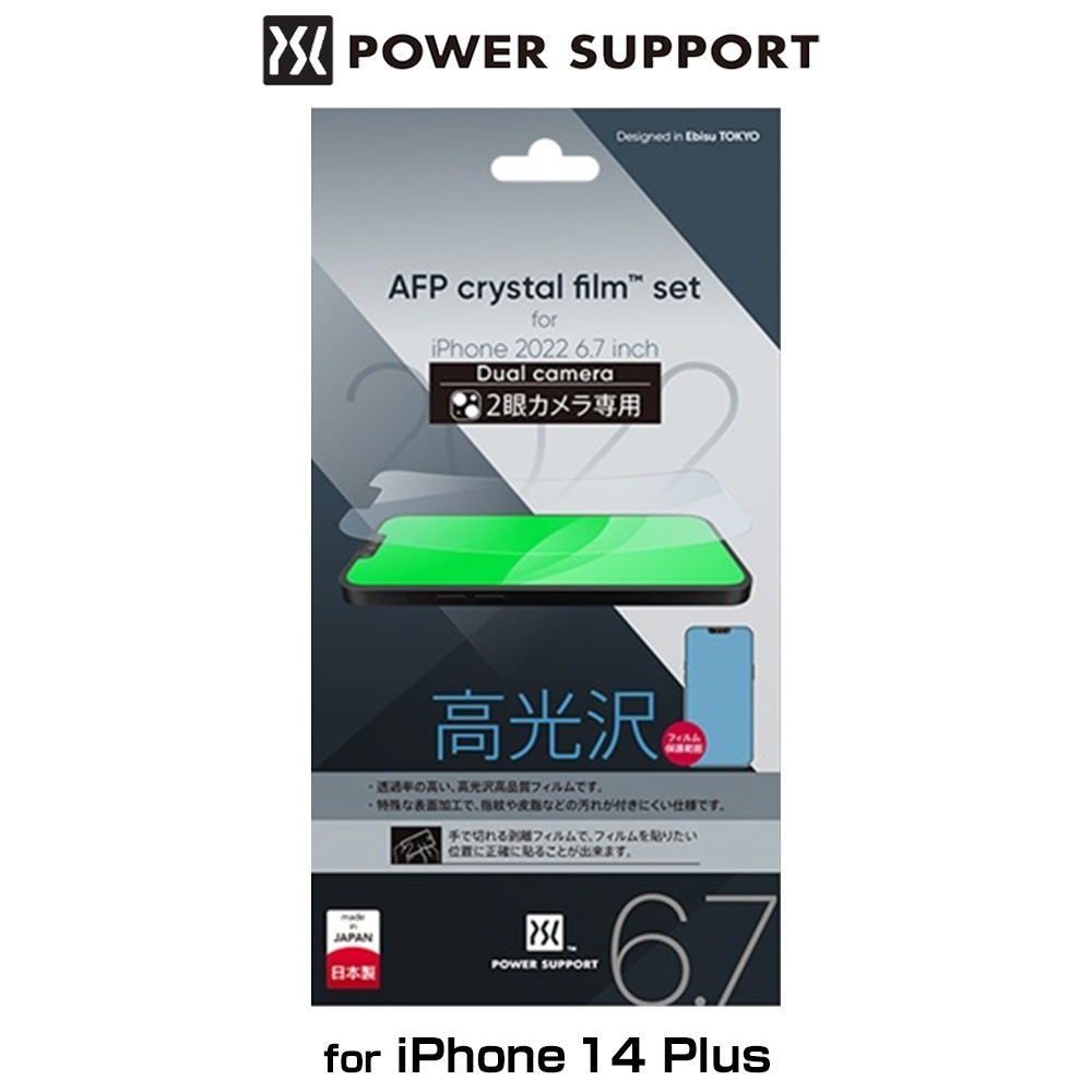 iPhone14 Plus �ݸ�ե���� Crystal film for iPhone 14 Plus ���ꥹ���� ����� �����ɻ� ����ڤ����Υ�ե���� �ѥ���ݡ���