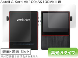 OverLay Brilliant for Astell & Kern AK100/AK100MK2 ��ɽ��΢ξ�̥��åȡ�