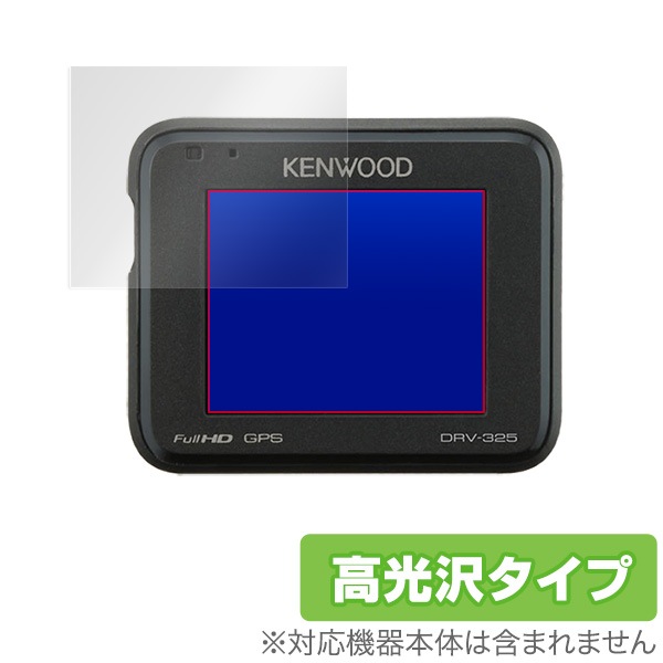 KENWOOD DRV340 ݸ ե OverLay Brilliant for KENWOOD ɥ饤֥쥳 DRV-340 / DRV-240 / DRV-325 / DRV-320 / DRV-230 2 վݸ 椬Ĥˤ ɻ 