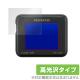 KENWOOD DRV340 ݸ ե OverLay Brilliant for KENWOOD ɥ饤֥쥳 DRV-340 / DRV-240 / DRV-325 / DRV-320 / DRV-230 2 վݸ 椬Ĥˤ ɻ 