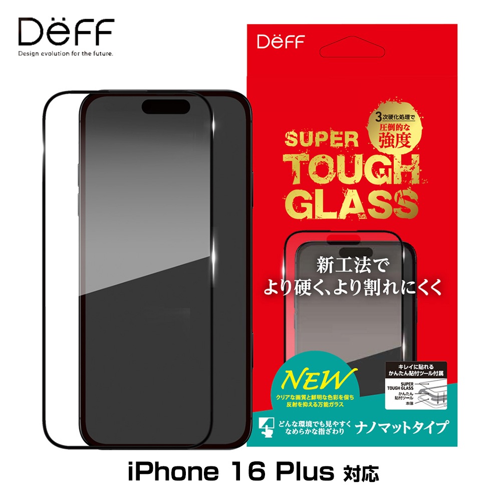 iPhone 16 Plus 饹ե SUPER TOUGH GLASS for ե 16 ץ饹 ʥΥޥå ȿɻ ɻ Deff 󤿤Žդġդ