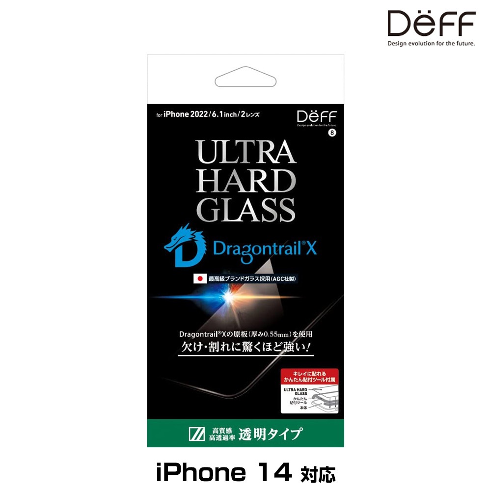 iPhone14 �� ���饹�ե���� ULTRA HARD GLASS for iPhone 14 Ʃ�� ����� AGC DragonTrail X ���� Deff ���󤿤�Ž���դ��ġ����դ�