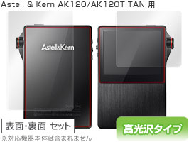 OverLay Brilliant for Astell & Kern AK120/AK120TITAN ��ɽ��΢ξ�̥��åȡ�