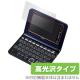 OverLay Brilliant for CASIO EX-word XD-Z/G/SK/SC/Y/K/SU꡼