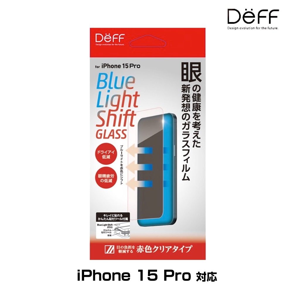iPhone 15 Pro �� ���饹�ե���� �վ��ݸ� BLUE LIGHT SHIFT GLASS for �����ե����� 15 �ץ� �֥롼�饤�ȥ��ե� Deff