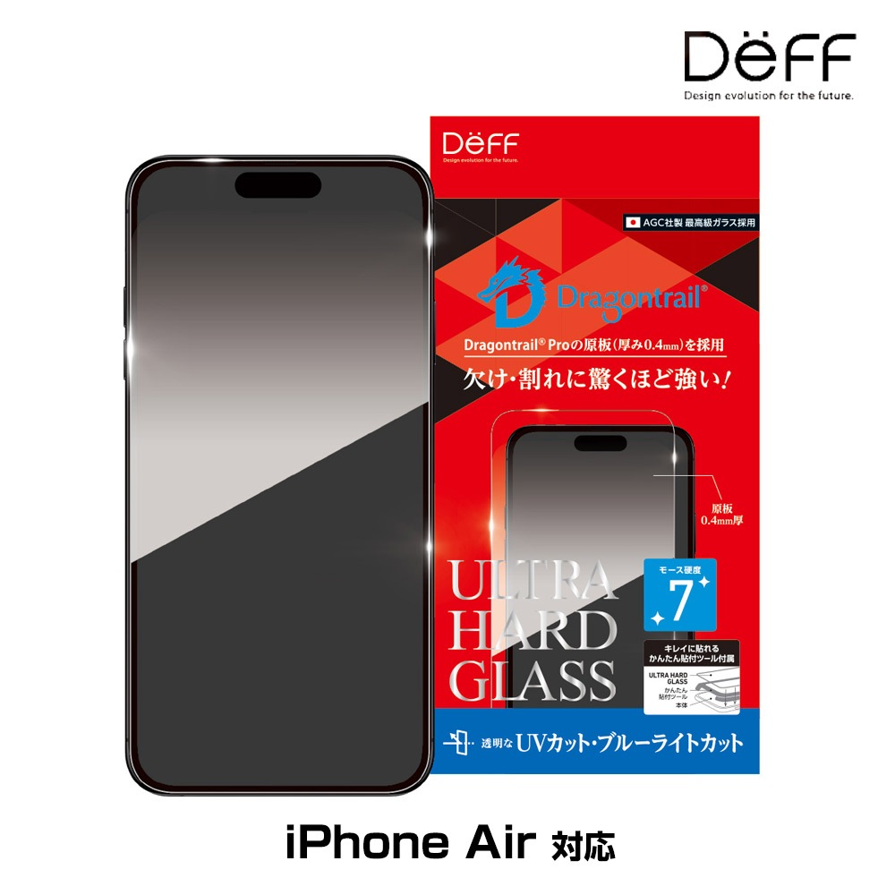 iPhone Air ���饹�ե���� ULTRA HARD GLASS for �����ե����� ������ UV���å�+�֥롼�饤�ȥ��å� AGC DragonTrail Pro ���� Deff