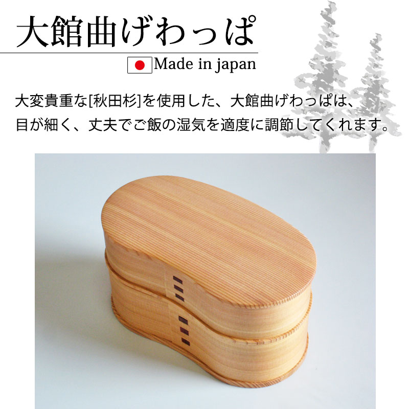 お弁当箱 大館工芸社 曲げわっぱ はんごう 弁当箱 秋田杉 820ml 2段