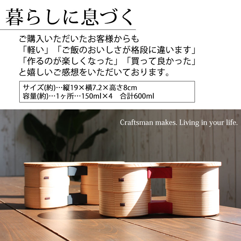 大館曲げわっぱ 弁当箱 木製 花二段(朱) 秋田杉 600ml 秋田杉