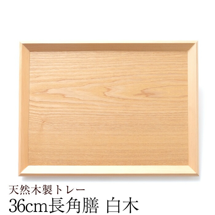 �ȥ졼 ���� ŷ������ ��ȿ 36cmĹ���� ���� �ȥ졼 �̲� ������� ���� ���ե� �ʥ����� �ȥ쥤 ���� �����å��� ��Ǽ ��̳�� �������ޥå� �Ρ��ޡ��� ̵��