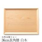 �ȥ졼 ���� ŷ������ ��ȿ 36cmĹ���� ���� �ȥ졼 �̲� ������� ���� ���ե� �ʥ����� �ȥ쥤 ���� �����å��� ��Ǽ ��̳�� �������ޥå� �Ρ��ޡ��� ̵��