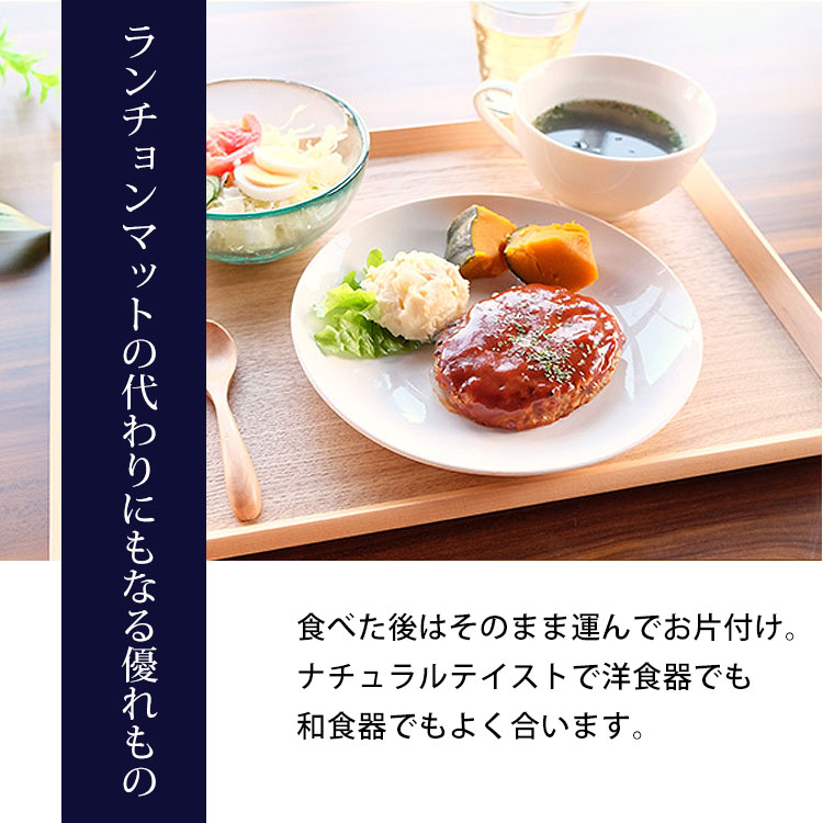 トレー お盆 天然木製 羽反 36cm長角膳 白木 トレー 北欧 おしゃれ
