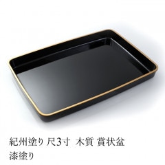 賞状盆（表彰盆・黒盆） | 曲げわっぱと漆器 みよし漆器本舗