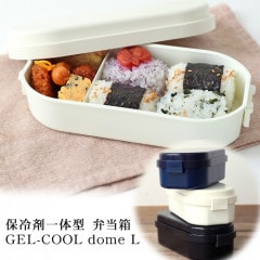 ������Ȣ ����ް��η� GEL-COOL dome L 900ml�ڤ������ ���襤�� �˻� ������ ̵�� ����ץ� 1�� ���� ���� ��� �Ҷ� ���ɤ� ���� �� ����Ȣ ����� �����ܥå��� ����ѥ��� �����