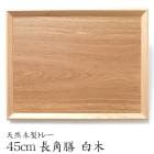 ȥ졼   ŷ ̲ ȿ 45cm Ĺ  ȥ졼 ̲   ե ʥ ȥ쥤  ܤ å Ǽ ̳ ޥå ̵