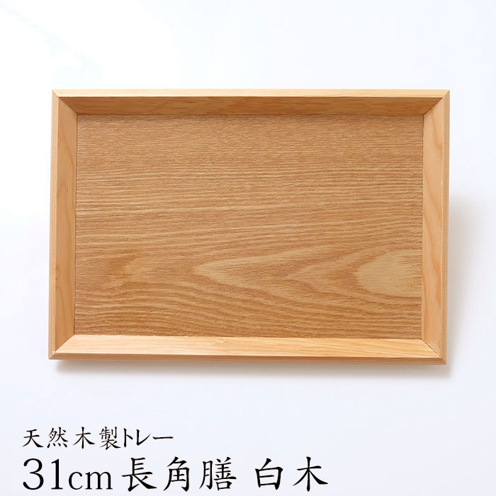 �ȥ졼 ���� ���� ŷ������ �̲� ��ȿ 31cm Ĺ���� ���� ������� �ȥ졼 �̲� ���� ���ե� �ʥ����� �ȥ쥤 ���� �����å��� ��Ǽ ��̳�� �������ޥå� ̵��