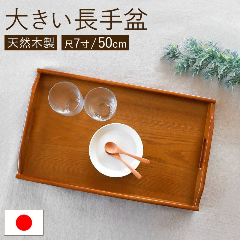 手掘りトレー　拭き漆 手掘りトレー 拭き漆 楽天市場】【最大8％OFFクーポン有 18日10