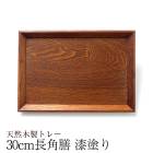 �ȥ졼 ���� ŷ������ ��ȿ 30cmĹ���� ���ɤ� �ȥ졼 �̲� ������� ���� ���ե� �ʥ����� �ȥ쥤 ���� ���ܤ� �����å��� ��Ǽ ��̳�� �������ޥå� �Ρ��ޡ��� ̵��