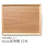 ȥ졼   ŷ ̲ ȿ 42cm Ĺ  ȥ졼 ̲   ե ʥ ȥ쥤  å Ǽ ̳ ޥå ̵