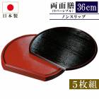 Ⱦ���� �����ɤ� 36cm �ܣ��� Ⱦ�� ξ���� 5���� ��С����֥� ���� Ⱦ���� �ȥ졼 ������� �Υ󥹥�å� ���٤�ߤ�ù� ���ܤ� �ȥ쥤 ������ ��