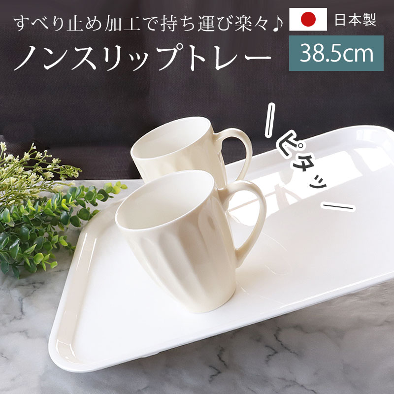  ȥ졼  ۥ磻 38.5cmM ٤ʤ ٤ߤù ߤ б Żҥб Υ󥹥åץȥ졼 ȥ쥤 ̵ ܤ 