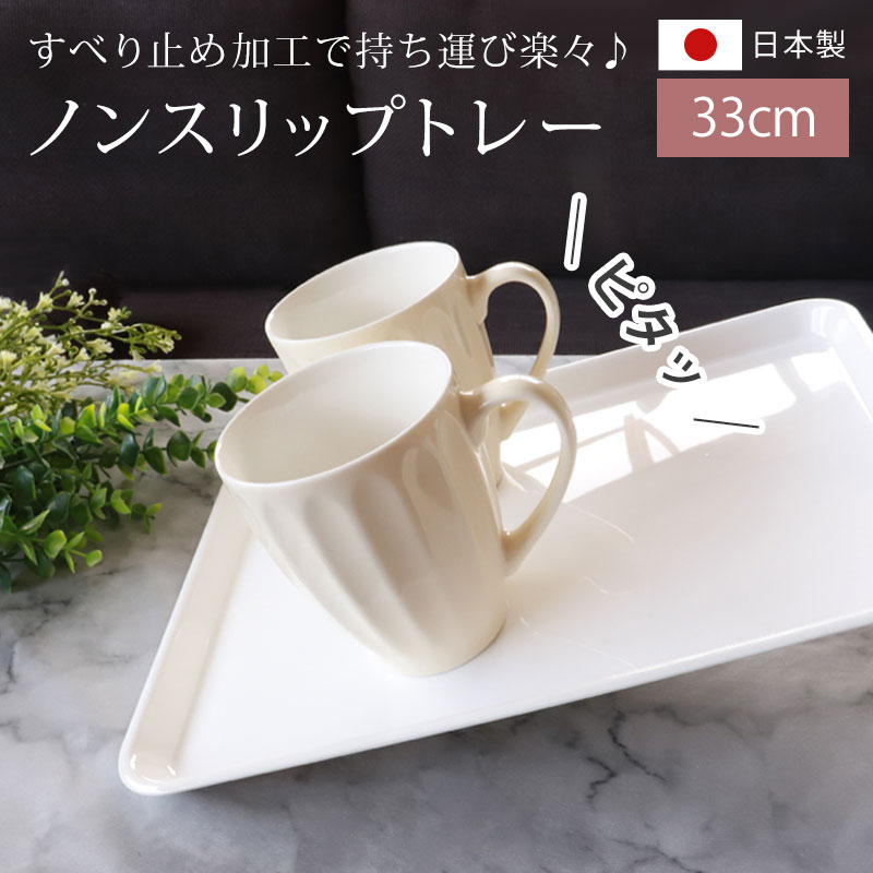  ȥ졼  ۥ磻 33cmS ٤ʤ ٤ߤù ߤ б ŻҥбΥ󥹥åץȥ졼 ȥ쥤 ̵ ܤ 