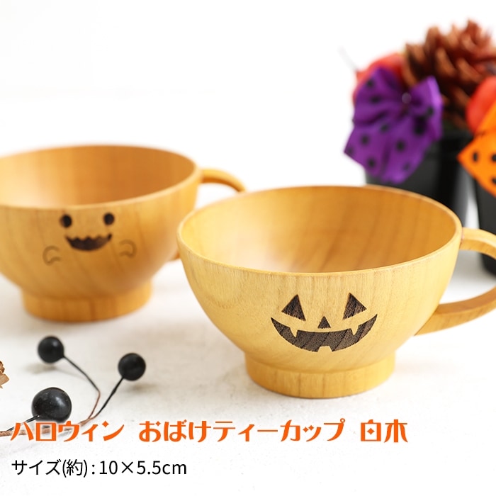 ハロウィン☆食器set
