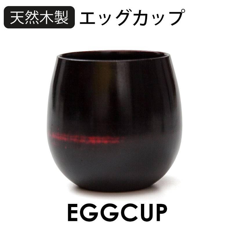 0284 漆塗り 湯呑み・カップ 0284 漆塗り 湯呑み・カップ 0284 漆塗り 湯呑み・カップ