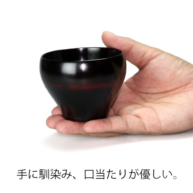 天然木製 つぼみフリーカップ 曙 漆塗り 湯飲み 湯のみ 湯呑み コップ