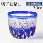 ڻ ݤ  ڻҥ饹   礳 70cc ꥳ  Хȥ֥롼 åȥ饹 б