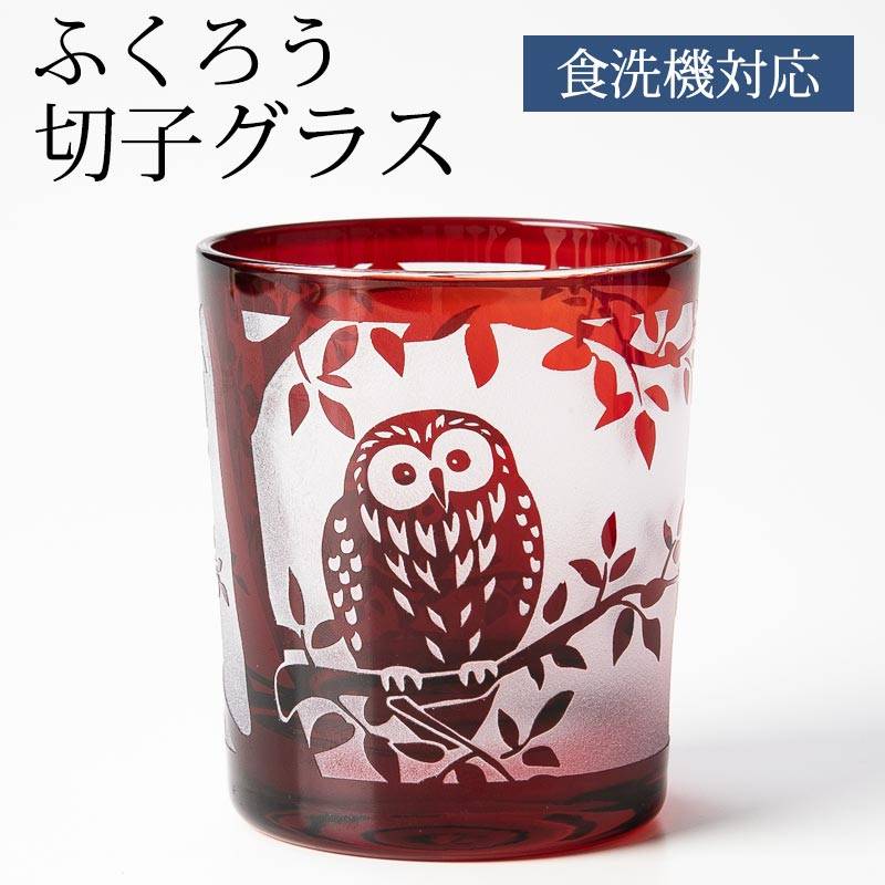ウランガラス 梟 ふくろう フクロウ 置物 ガラス 赤 レッド 0000000035662_P6gdtoi.jpg