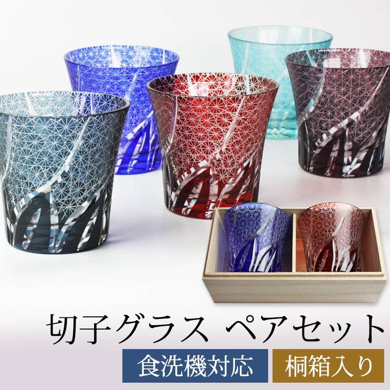【美品】切子 ガラスジョッキ ペアセット 美品】切子 ガラスジョッキ ペアセット 江戸切子・切子グラス