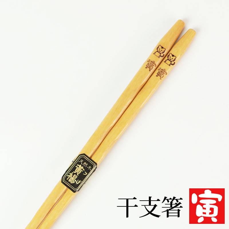 【新品未使用】中国土産 カラトリー 木製 箸 箸置き 干支 (子) 天然木製 干支箸 寅（とら年） お箸 おはし トラ 虎 かわいい