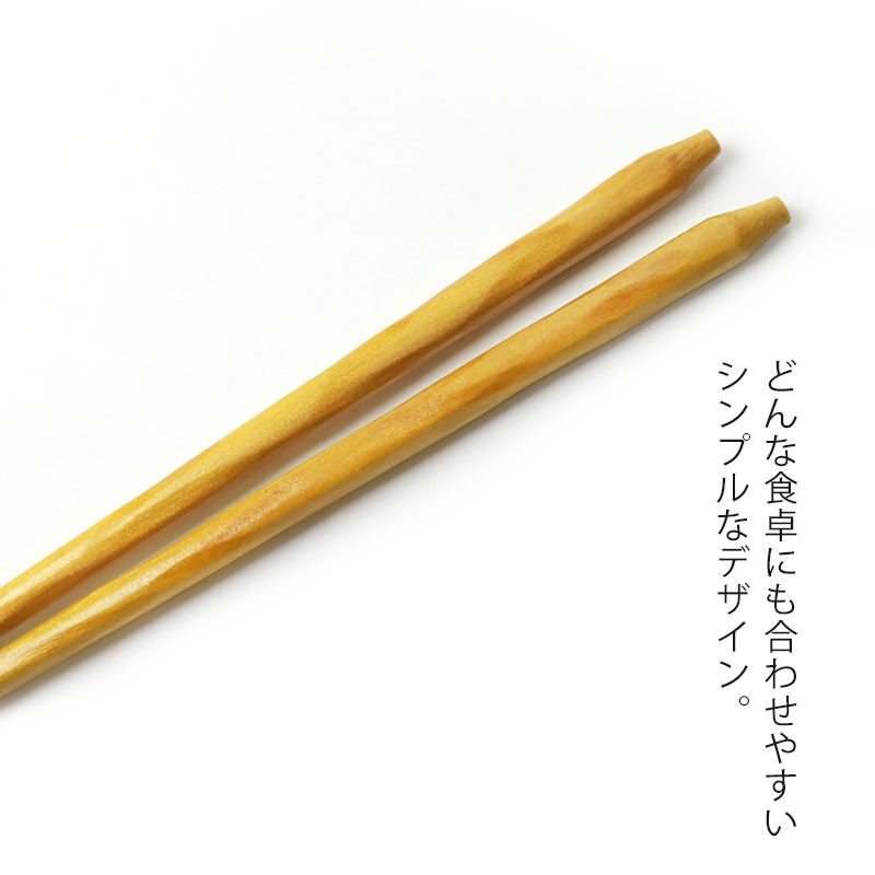 お箸　木製 箸 23cm WAYOHASHI カトラリー 天然木 日本製 （ 食洗機対応 お