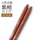 ŷ Ȥ Ħ Ȥ Ϥ ɻž夲 22.5cm ץ  ʥ ȥ꡼ ץ  ¿     ʻȤ  ֥饦  ե