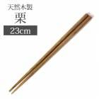 Ȥ   23cm Ȥ Ϥ ŷ  ȥ꡼   