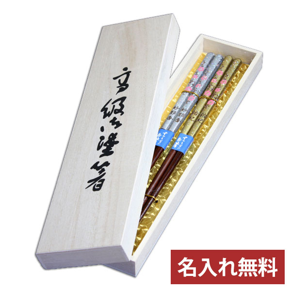 GUMI　30膳　名入れ箸 楽天市場】【 プレート 名入れ 】 夫婦箸 箸置き セット【 金昴