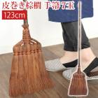 鴬ܣݭ Ĺ ܣݭ 7 ۤ   ۤ ۥ 123cm   ²λ ǥܣݭ