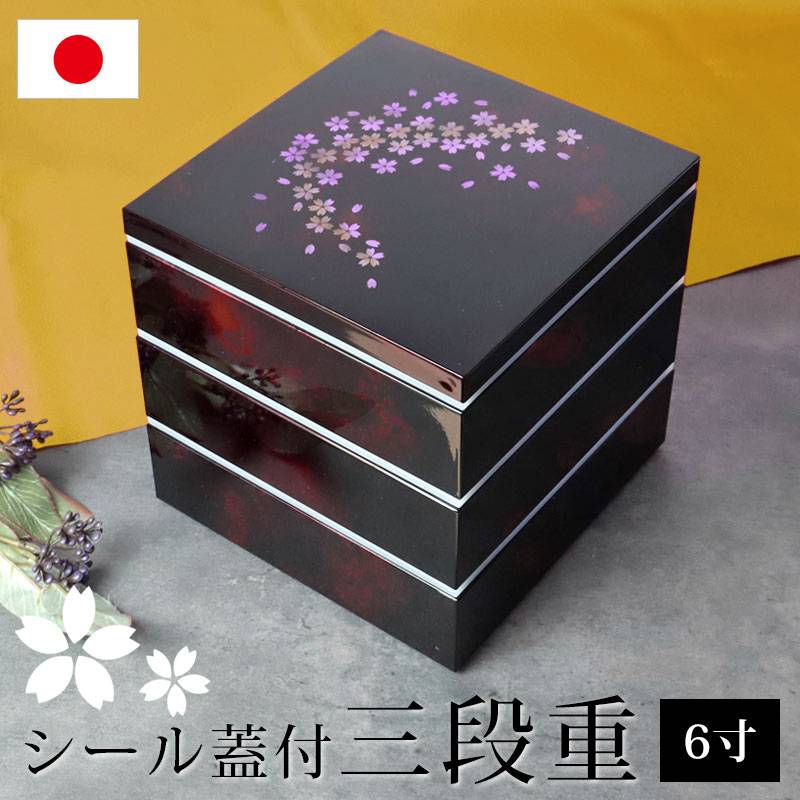 紀州漆器 6寸 3段 お重箱 お正月 運動会 紀州漆器 6寸 3段 お重箱 お正月 運動会の通販 by やま's shop