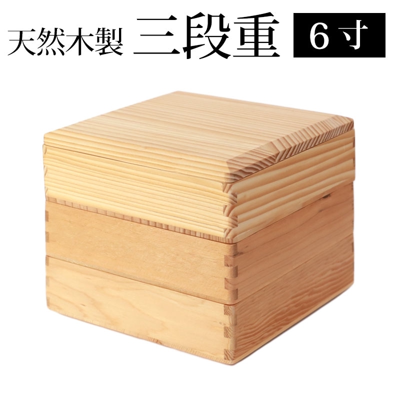 【未使用】オケクラフト　白木お弁当箱 重箱 3段重ね スプーン付き 0000000020422_H9uB5fV.jpg