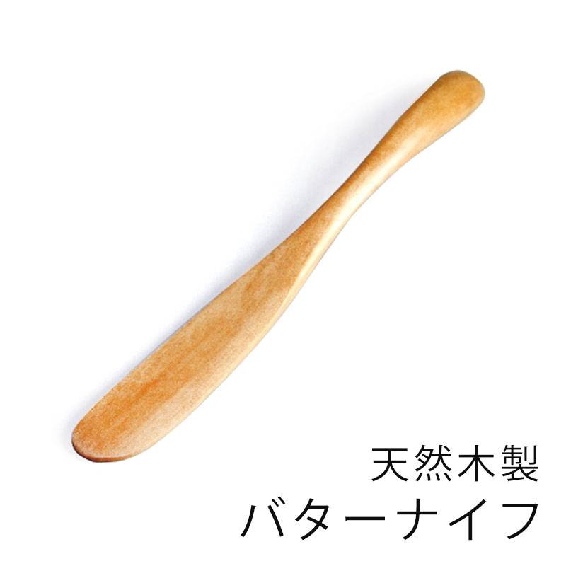新品 半額以下】オリーブ 木ベラ・しゃもじ・バターナイフ