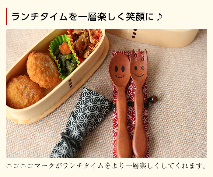 スプーン＆フォーク 木製お弁当箱