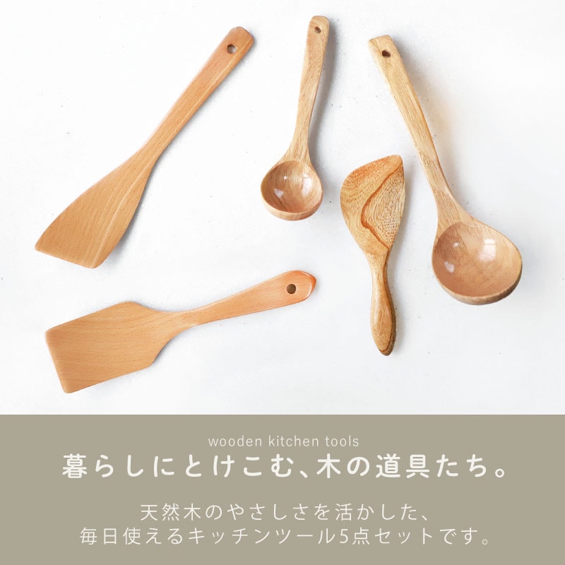 tsuji 調理器具セット 5本 木製ハンドル ⭐️商品説明は必ずお読みください Amazon｜ステンレススチール製調理器具セット 6点 キッチン用品